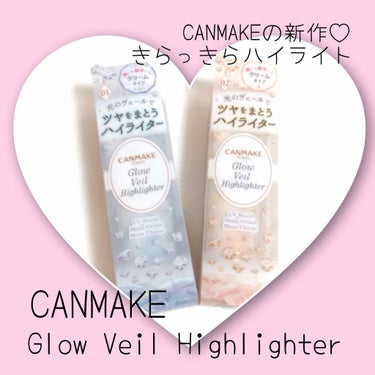 キャンメイク グロウヴェールハイライターのクチコミ「 ❁CANMAKE グロウヴェールハイライター❁︎


今日も12/1発売のCANMAKEの新.....」（1枚目）