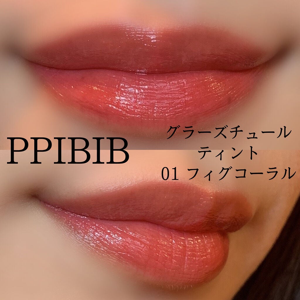 グラーズチュールティント/PPIBIB by AMUSE/リップティントを使ったクチコミ(4枚目)