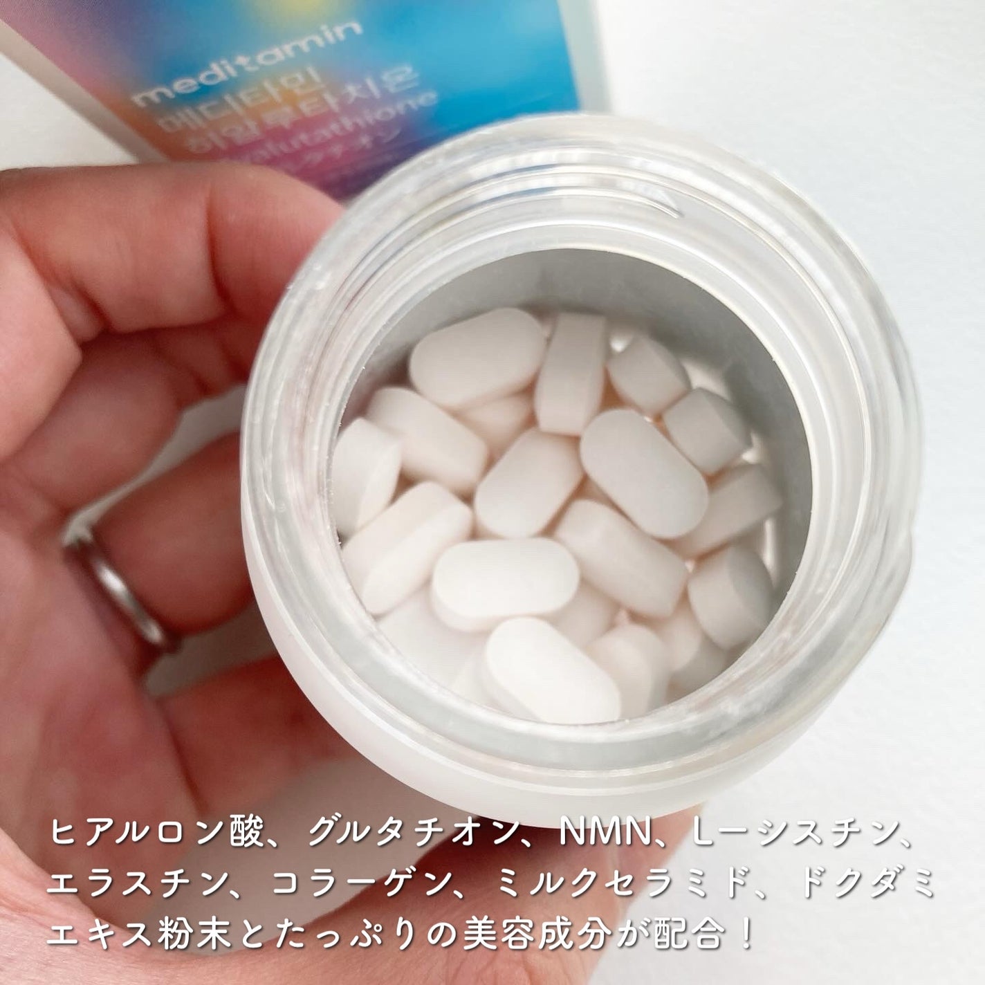 ヒアルタチオン/メディタミン/美容サプリメントを使ったクチコミ(2枚目)