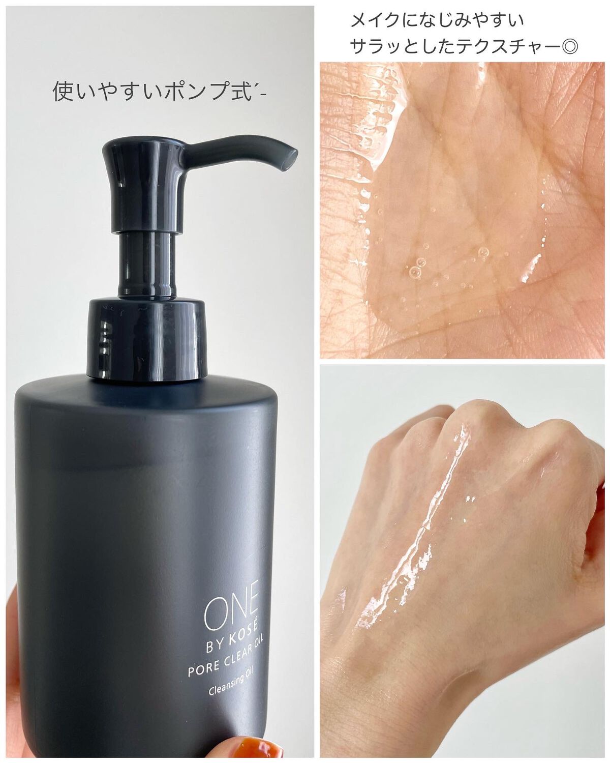 ポアクリア オイル/ONE BY KOSE/オイルクレンジングを使ったクチコミ（2枚目）