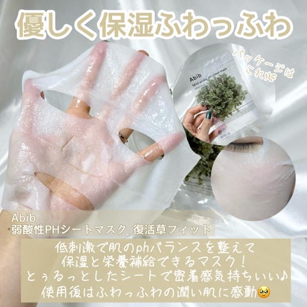 復活草クリーム ニュートリションチューブ/Abib /フェイスクリームを使ったクチコミ(4枚目)