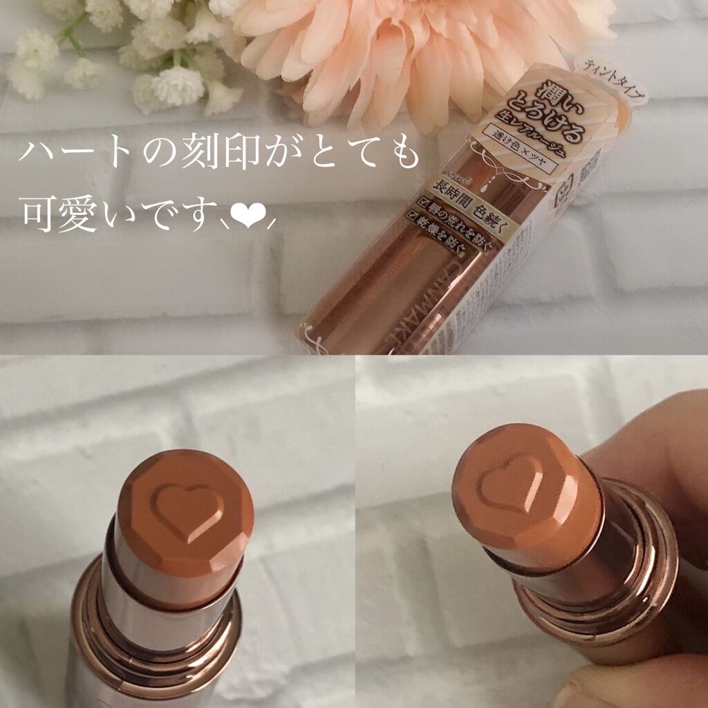 メルティールミナスルージュ（ティントタイプ）/キャンメイク/リップティントを使ったクチコミ（2枚目）