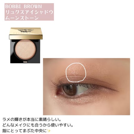 リュクスアイシャドウ/BOBBI BROWN/単色アイシャドウを使ったクチコミ(4枚目)