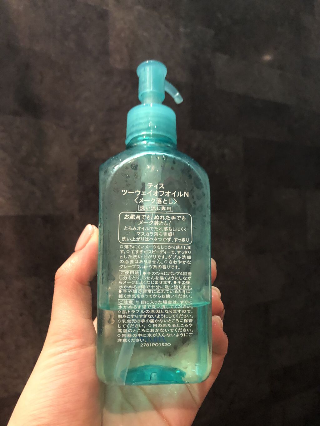 ツーウェイオフオイル/ティス/オイルクレンジングを使ったクチコミ（2枚目）