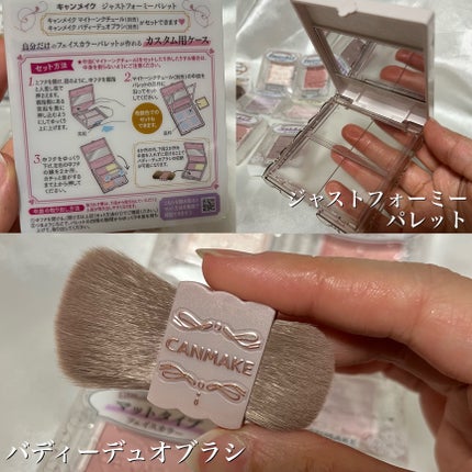 マイトーンクチュール/キャンメイク/メイクアップキットを使ったクチコミ(9枚目)