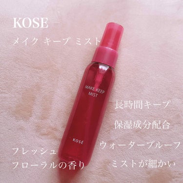 
💄メイク キープ ミスト

🌟フレッシュフローラルの香り
🌟無着色
🌟メイクコート成分配合
🌟保湿成分配合
🌟保湿成分配合



マスクをするようになって
ますます化粧崩れが気になるようになって
元々