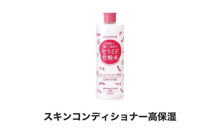 スキンコンディショナー高保湿/CEZANNE/化粧水を使ったクチコミ(1枚目)