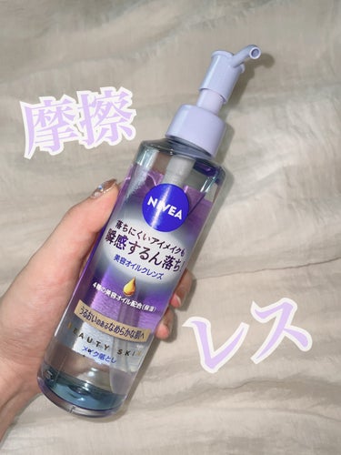 ニベア ニベア クレンジングオイル ディープクリアのクチコミ「

▷NIVEA


落ちにくいアイメイクも瞬間するん落ち💄

ニベア 美容オイルクレンズ
デ.....」（1枚目）