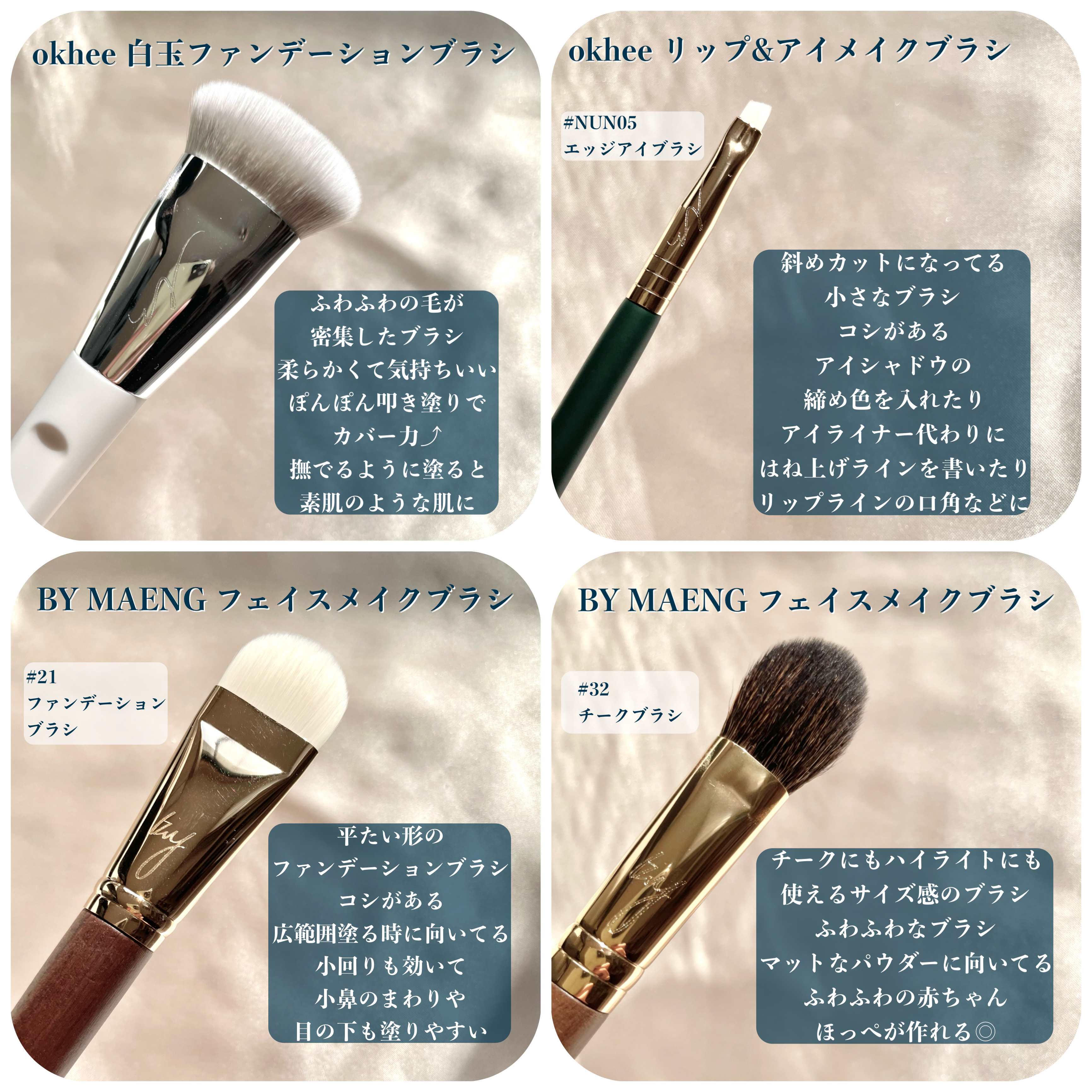 okhee 白玉ファンデーションブラシ/SOOA DOR/メイクブラシを使ったクチコミ（2枚目）