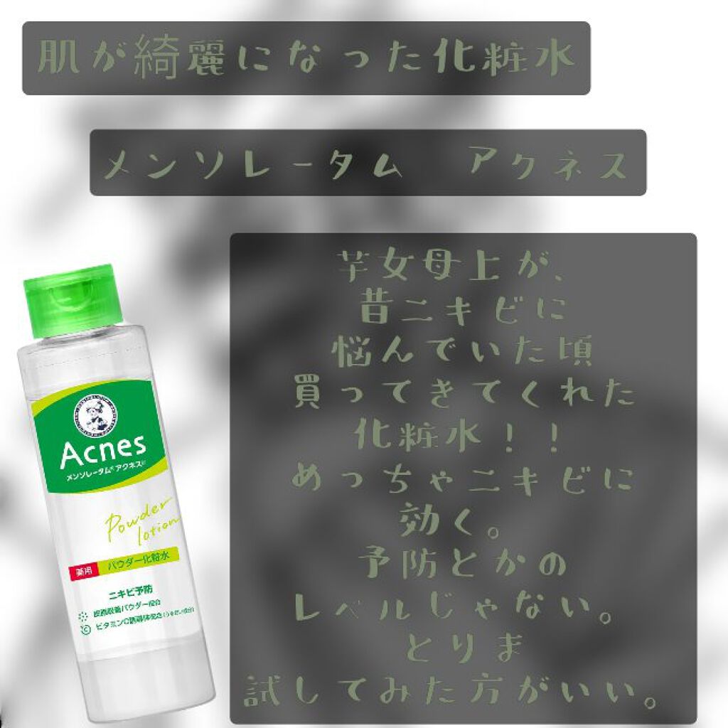 ハトムギ化粧水(ナチュリエ スキンコンディショナー R )/ナチュリエ/化粧水を使ったクチコミ(3枚目)