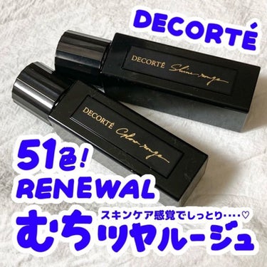 ルージュ デコルテ 18/DECORTÉ/口紅を使ったクチコミ（1枚目）