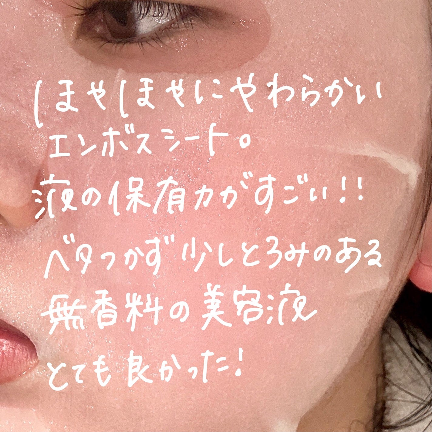 ミルクシスル リペアマスク/BANOBAGI/シートマスク・パックを使ったクチコミ(3枚目)