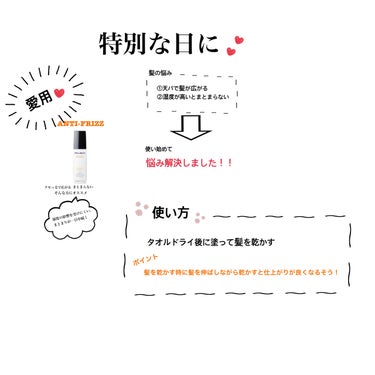 ミルボン ヒューミディティ ブロッキングオイルのクチコミ「商品名：MILBON（ミルボン）
　　　　〔ヘアトリートメント〕

美容室の方に髪質改善の相談.....」（3枚目）