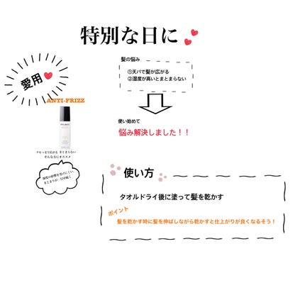 ヒューミディティ ブロッキングオイル/ミルボン/ヘアオイルを使ったクチコミ(3枚目)