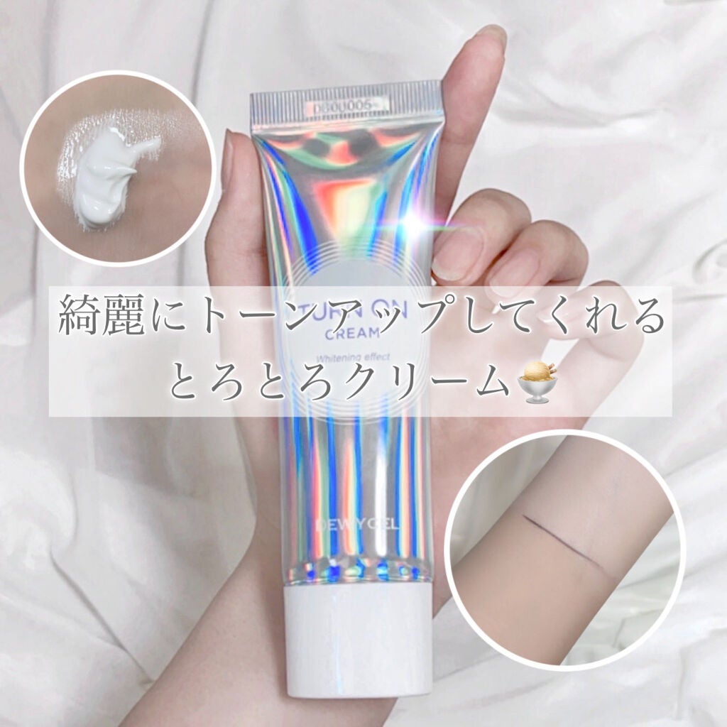 デュイセル ターンオンクリーム/DEWYCEL/フェイスクリームを使ったクチコミ(1枚目)