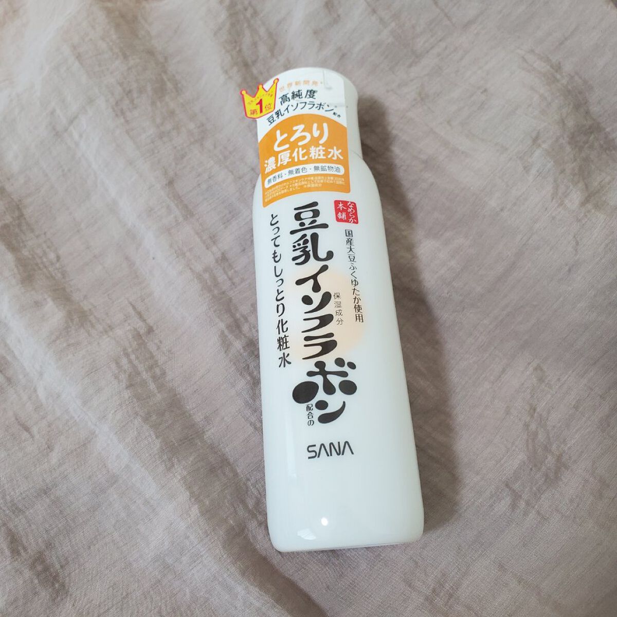 とってもしっとり化粧水 ＮＣ/なめらか本舗/化粧水を使ったクチコミ（1枚目）