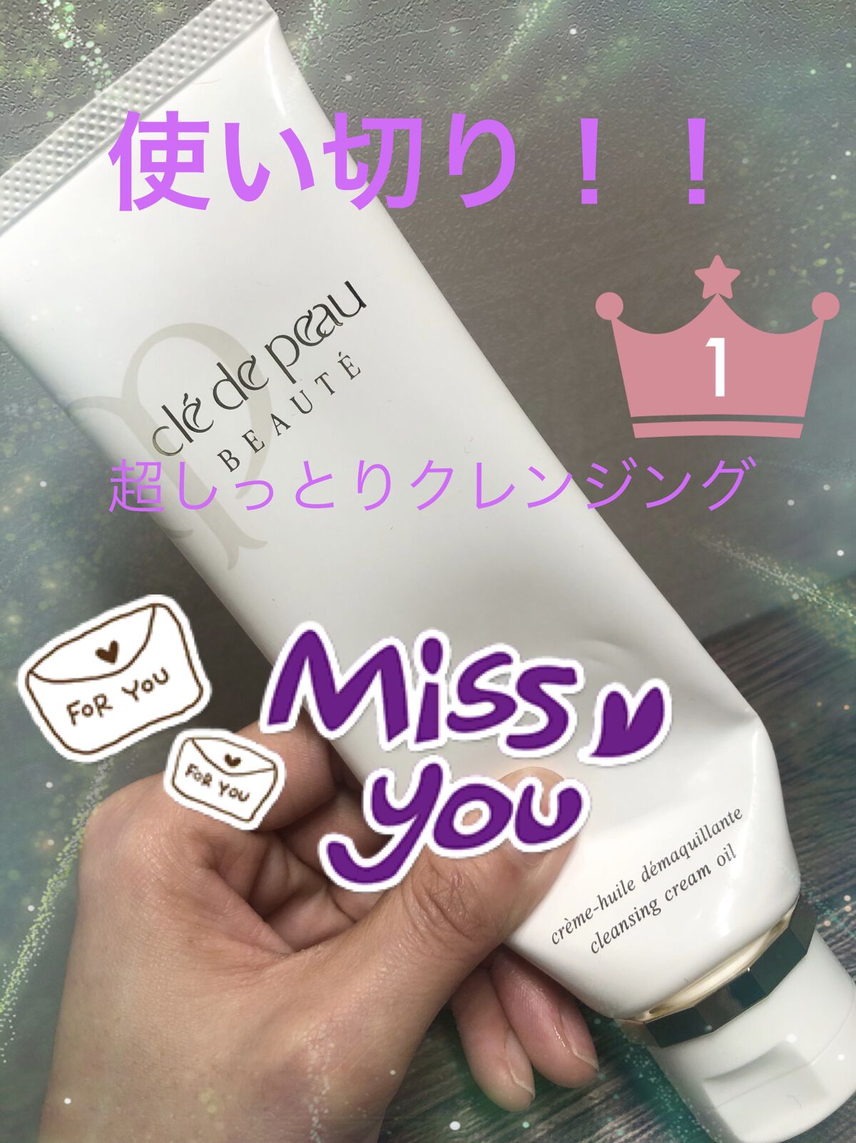 クレームデマキアント/クレ・ド・ポー ボーテ/クレンジングクリームを使ったクチコミ（1枚目）