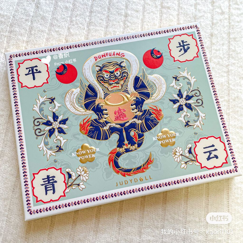 敦煌博物館限定 20色アイシャドウパレット/JUDYDOLL/アイシャドウパレットを使ったクチコミ(9枚目)