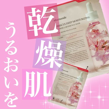 Flower Lab Essence Mask/Mamonde/シートマスク・パックを使ったクチコミ（1枚目）