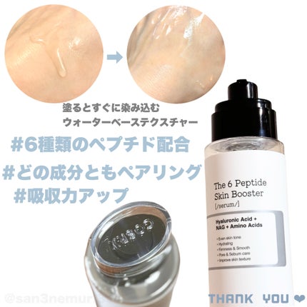 RXザ・6ペプチドスキンブースターセラム/COSRX/ブースター・導入液を使ったクチコミ(2枚目)