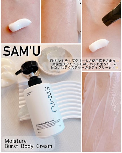 サミュ PHセンシティブクリーム/SAM'U/フェイスクリームを使ったクチコミ(9枚目)