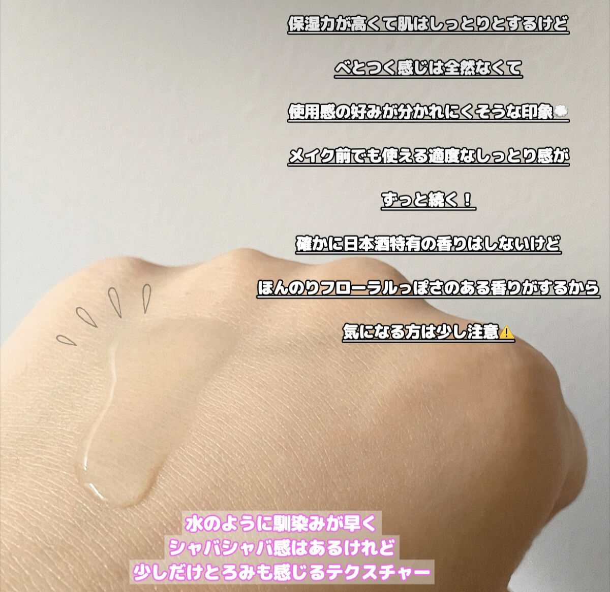 SAKE エッセンス エマルジョン<乳液>/蔵寿-coolage-/乳液を使ったクチコミ（3枚目）