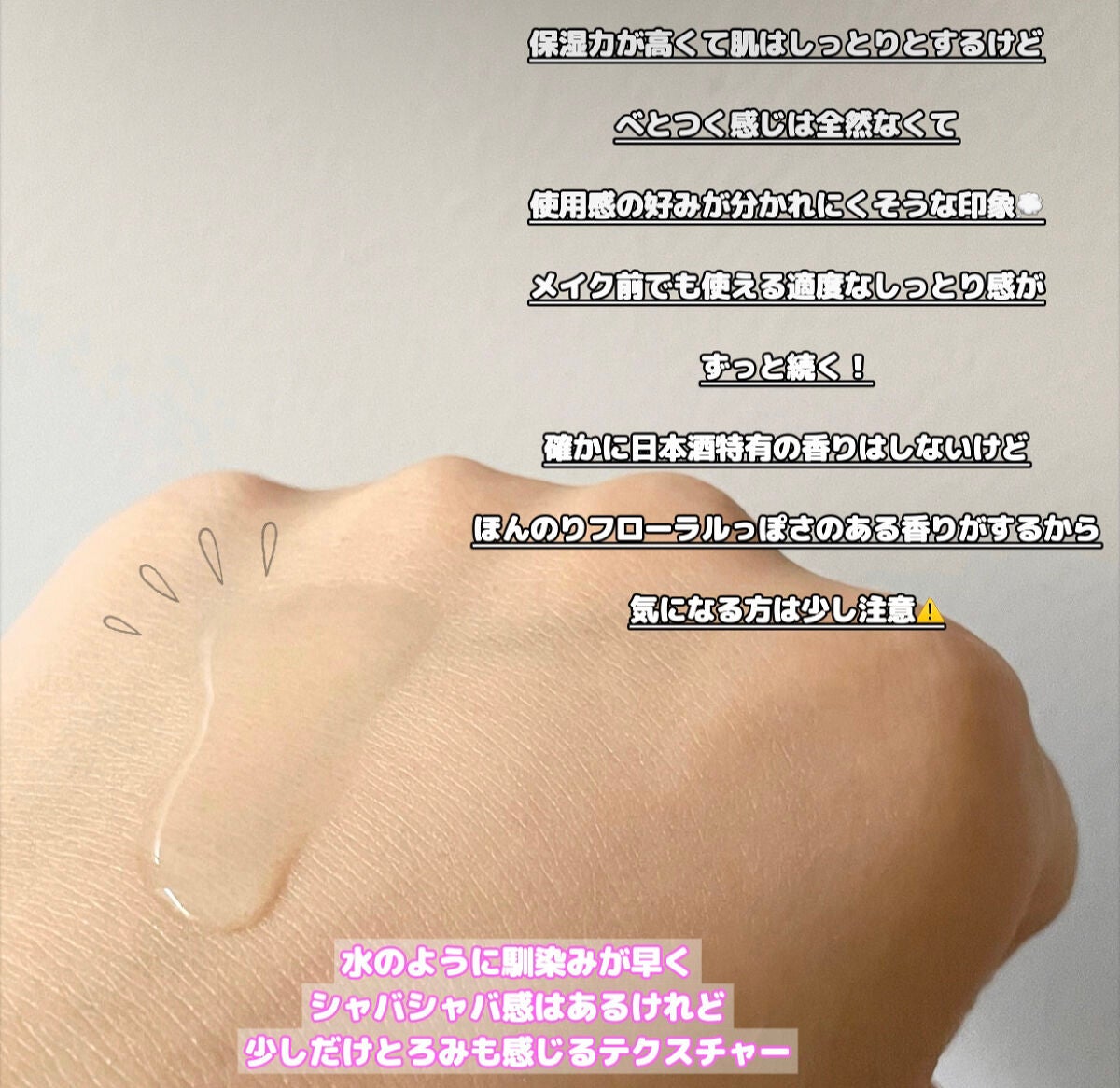 SAKE エッセンス スキンケアローション<化粧水>/蔵寿-coolage-/化粧水を使ったクチコミ(3枚目)