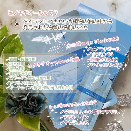 REハイブリッドパック/ヒノキ肌粧品/シートマスク・パックを使ったクチコミ(4枚目)