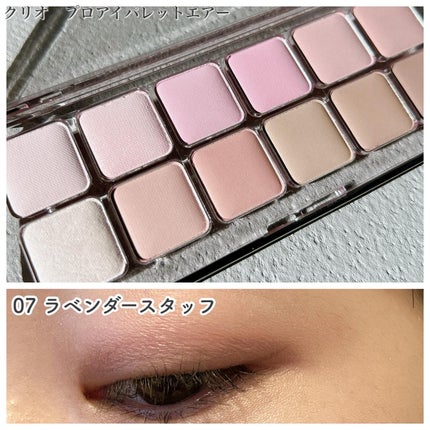 プロ アイ パレット エアー/CLIO/アイシャドウパレットを使ったクチコミ(5枚目)