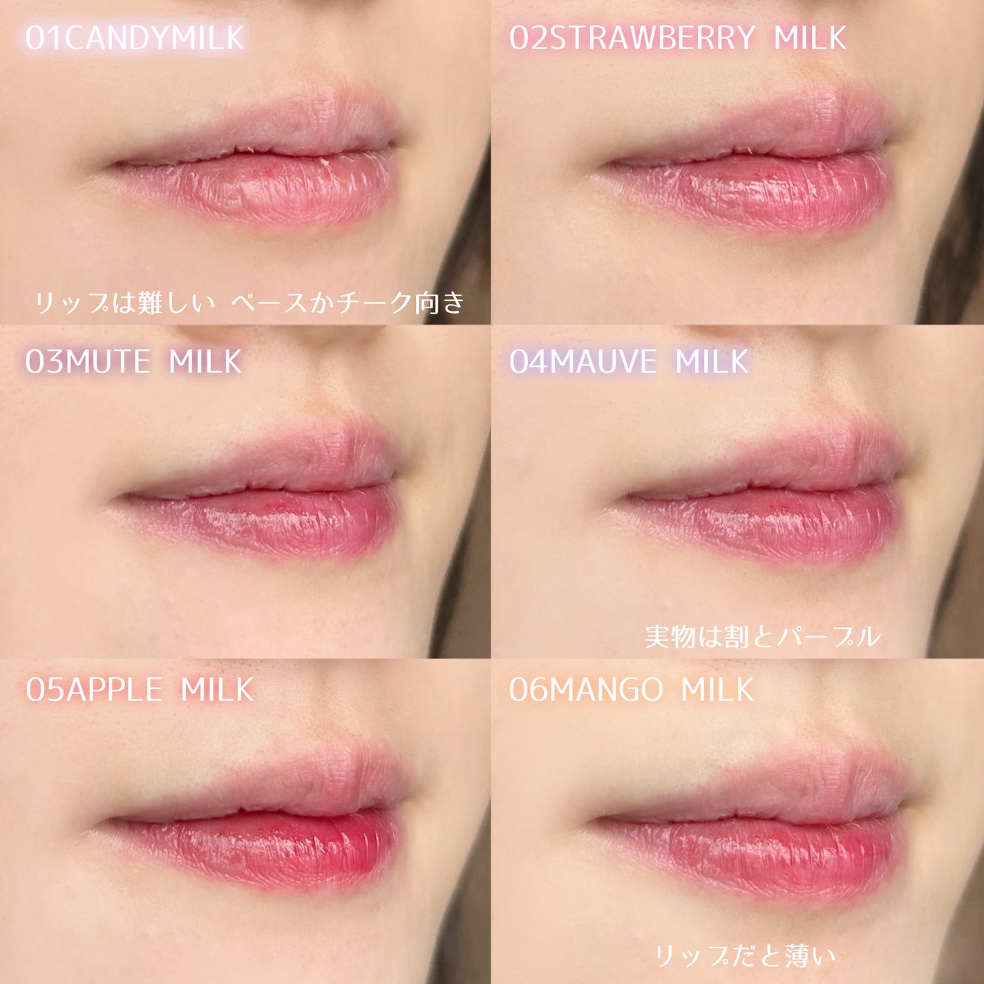 ミルクハートティントリップアンドチーク/Merrymonde/リップティントを使ったクチコミ(5枚目)