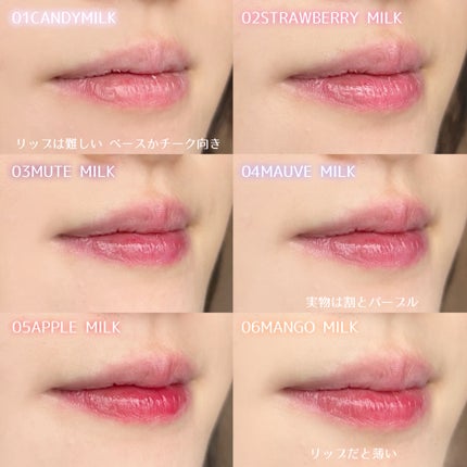 ミルクハートティントリップアンドチーク/Merrymonde/リップティントを使ったクチコミ(5枚目)