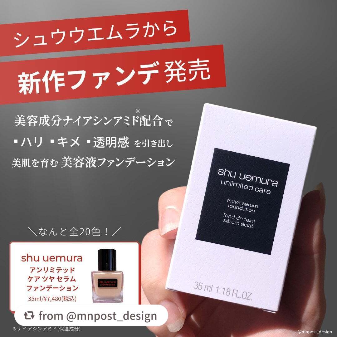 アンリミテッド ケア ツヤ セラム ファンデーション/shu uemura/リキッドファンデーションを使ったクチコミ(2枚目)