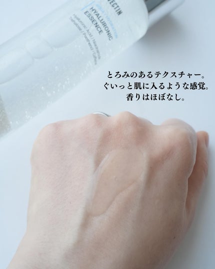 アクアヒアルロニックエッセンス/ロベクチン/化粧水を使ったクチコミ(3枚目)