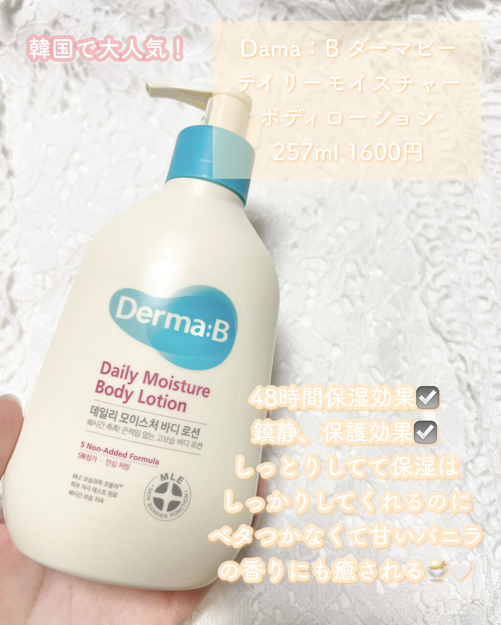 デイリーモイスチャーボディローション/Derma:B/ボディローションを使ったクチコミ（2枚目）