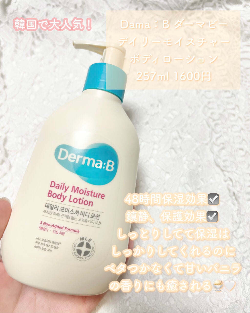 デイリーモイスチャーボディローション/Derma:B/ボディローションを使ったクチコミ(2枚目)