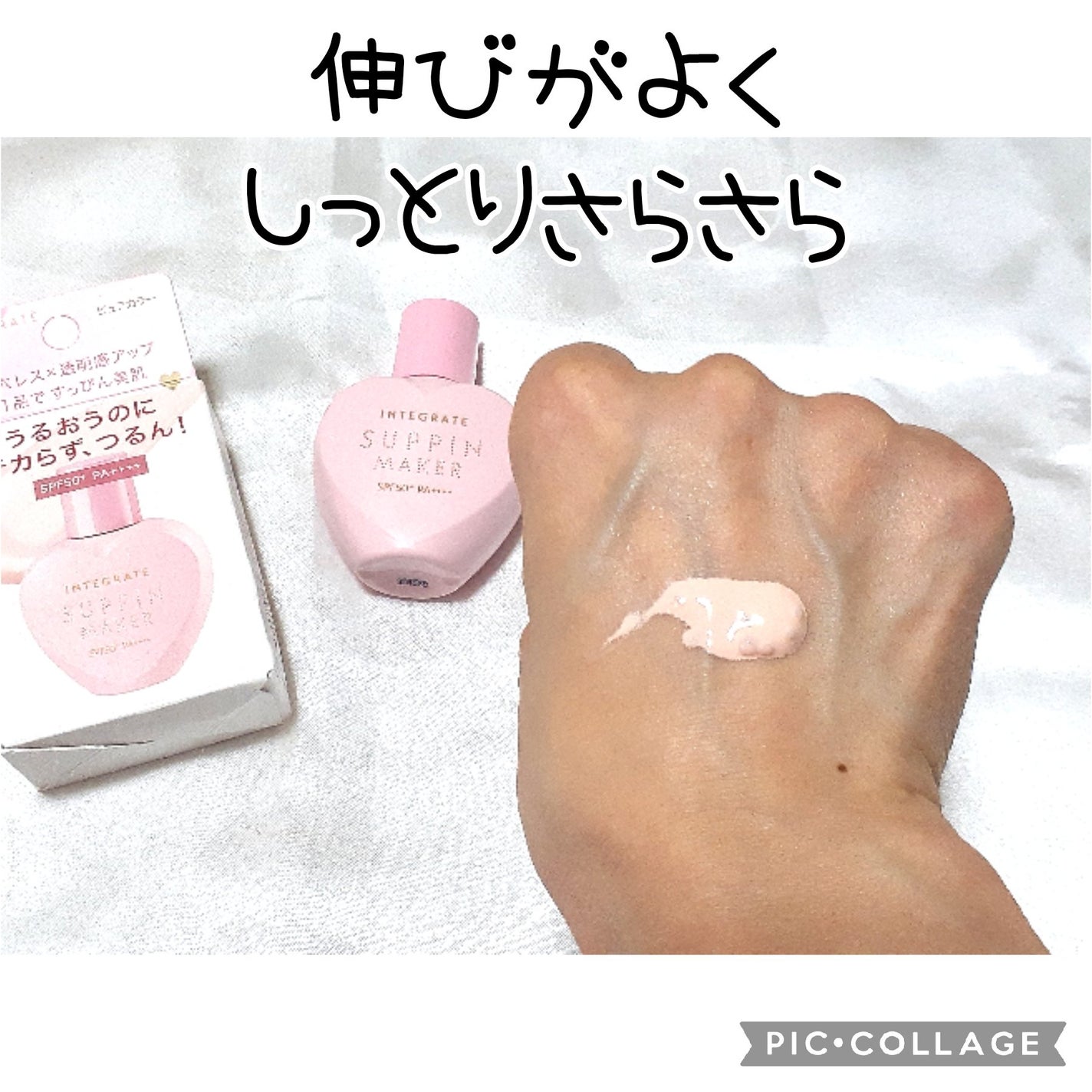 Y&Y #フォロバ100 on LIPS 「4月21日に新しくなったすっぴんメーカーSPF50+PA+++..」(2枚目)