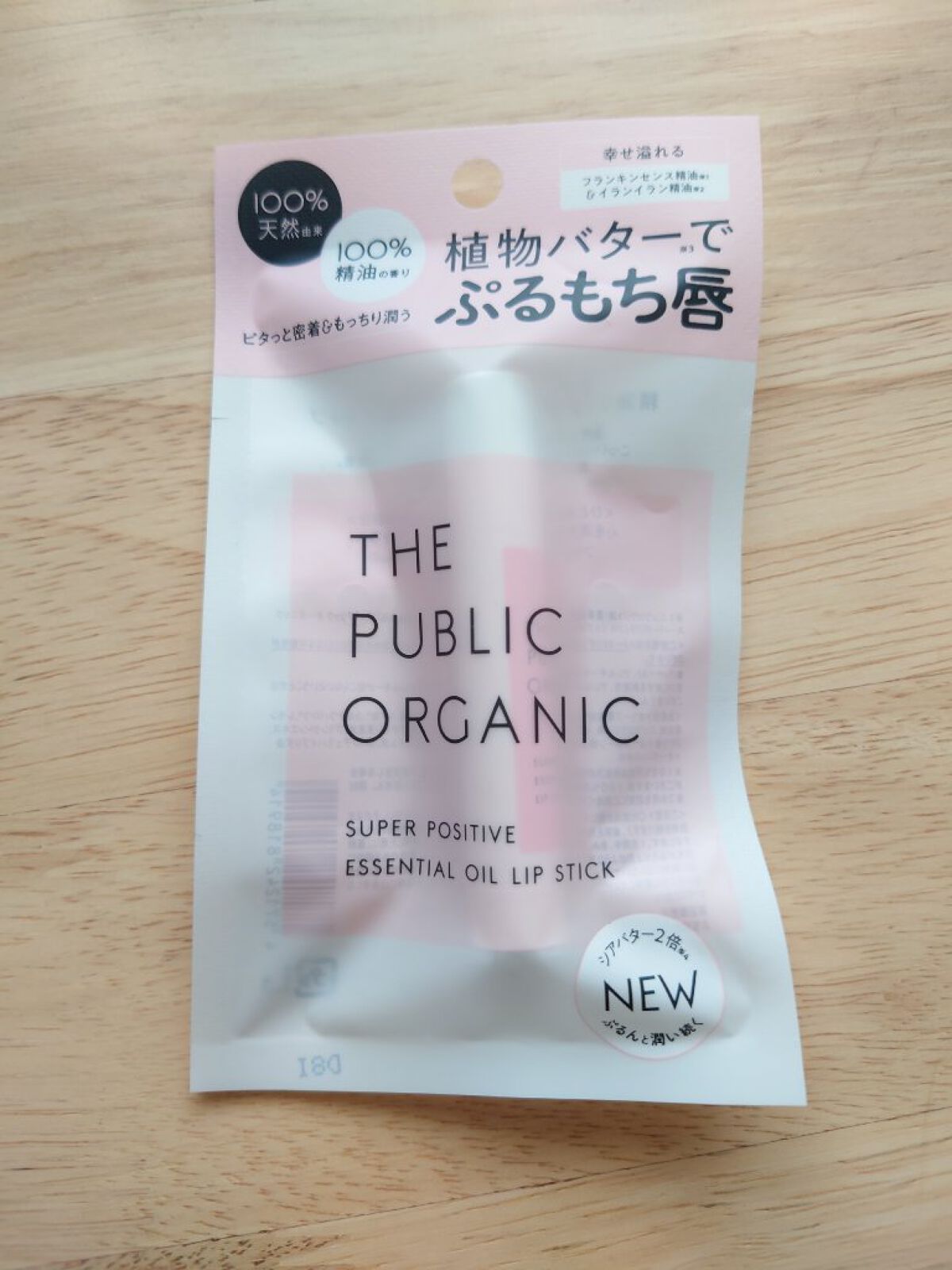 オーガニック認証 精油リップスティック スーパーポジティブ ライズ/THE PUBLIC ORGANIC/リップクリームを使ったクチコミ（1枚目）