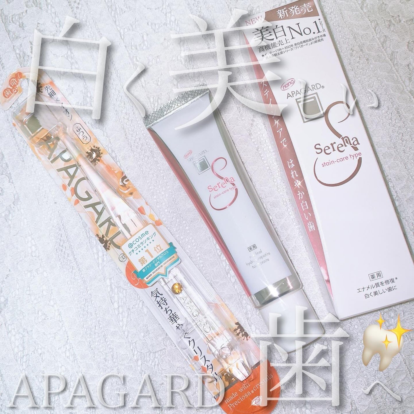 アパガードクリスタル歯ブラシ/アパガード/歯ブラシを使ったクチコミ(1枚目)