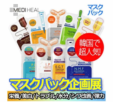 N.M.FアクアアンプルマスクJEX/MEDIHEAL/シートマスク・パックを使ったクチコミ(1枚目)