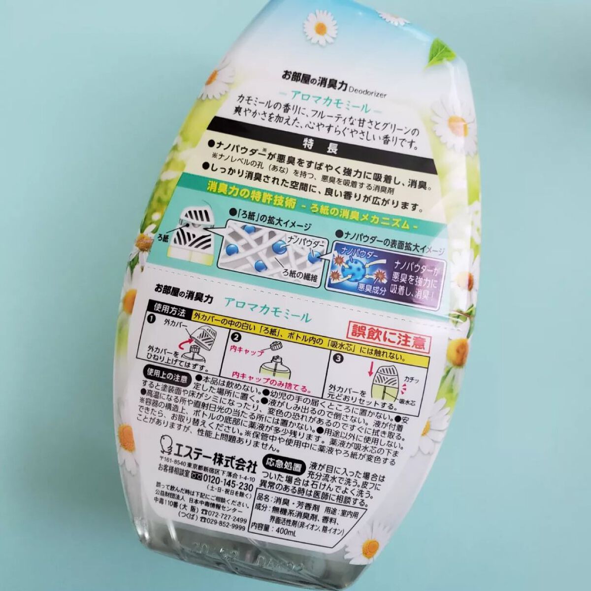 玄関・リビング用 消臭力/消臭力/その他を使ったクチコミ(2枚目)