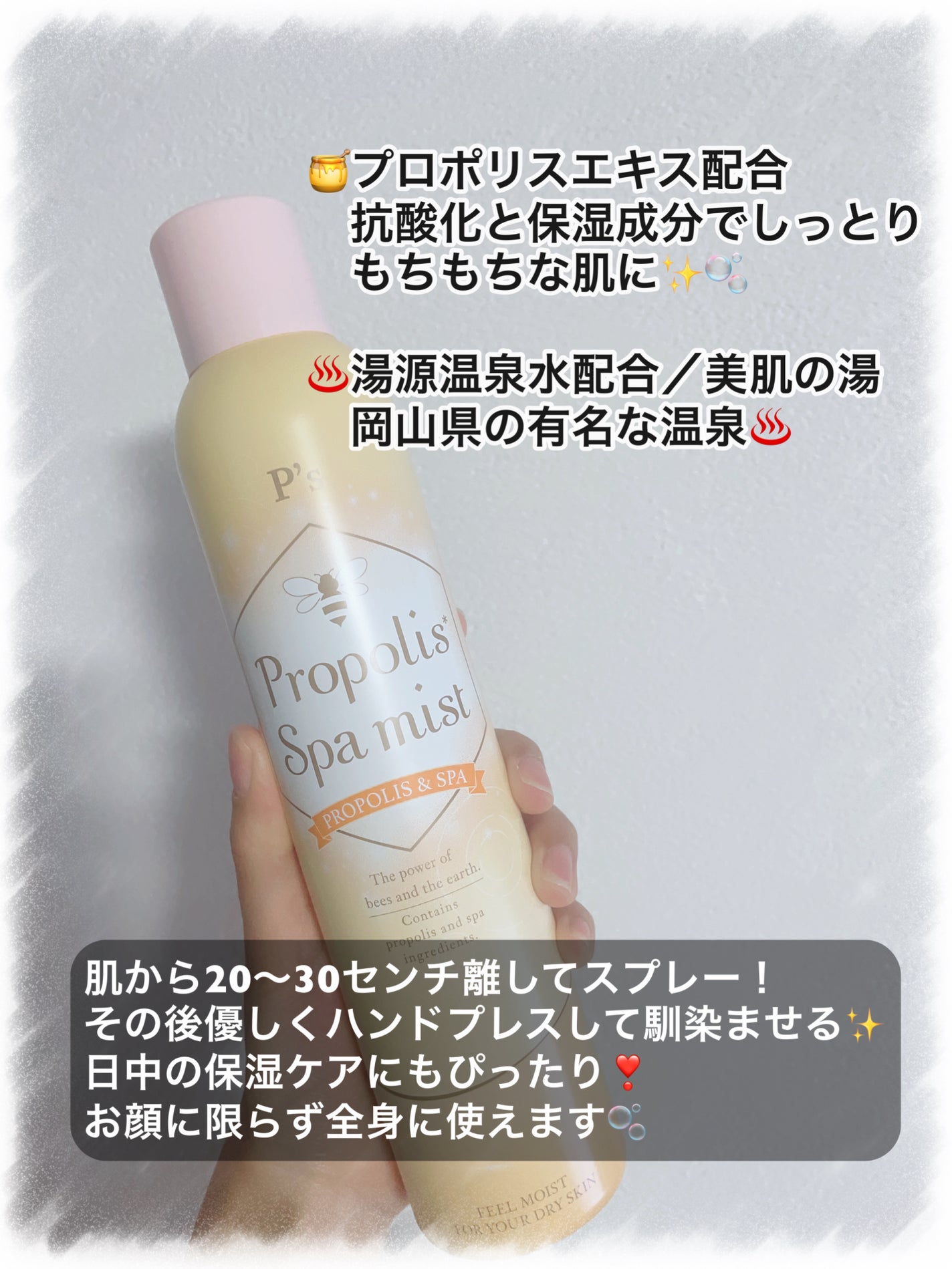 プロポリススパミスト/P's/ミスト状化粧水を使ったクチコミ(3枚目)