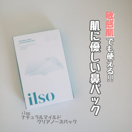 ナチュラルマイルドクリアノーズパック/ilso/シートマスク・パックを使ったクチコミ(1枚目)