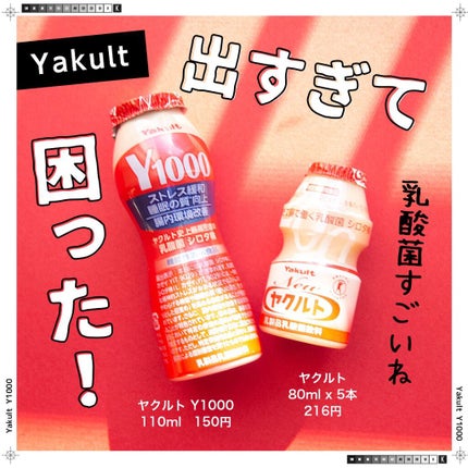 Newヤクルト/ヤクルト/乳酸菌飲料を使ったクチコミ(1枚目)