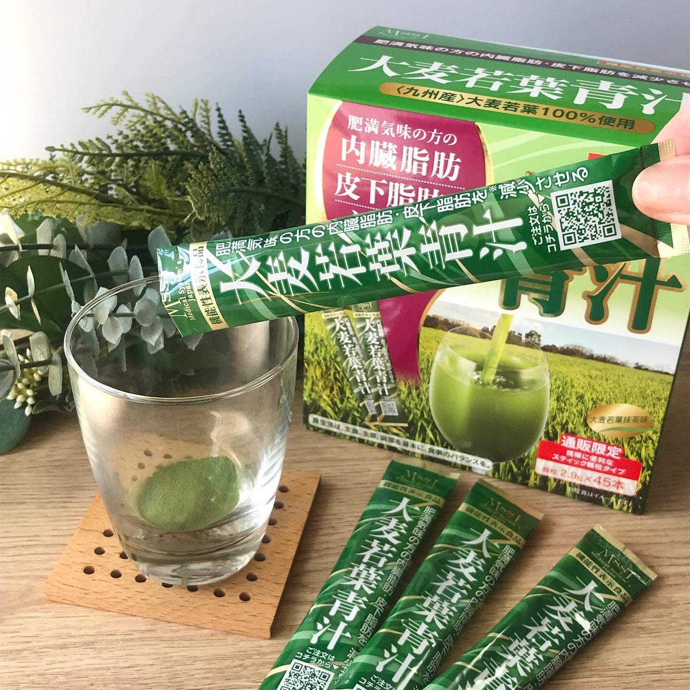 大麦若葉青汁/MSSJ/青汁を使ったクチコミ(4枚目)