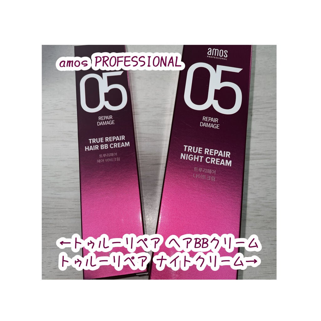 トゥルーリペア ナイトクリーム/amos PROFESSIONAL/アウトバストリートメントを使ったクチコミ(2枚目)