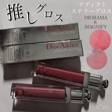 【旧】ディオール アディクト ステラー グロス 754 マグニファイ/Dior/リップグロスを使ったクチコミ（1枚目）