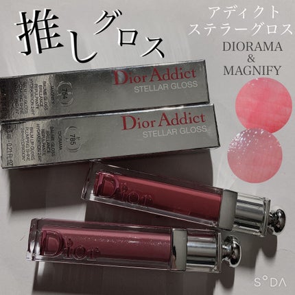 【旧】ディオール アディクト ステラー グロス/Dior/リップグロスを使ったクチコミ(1枚目)