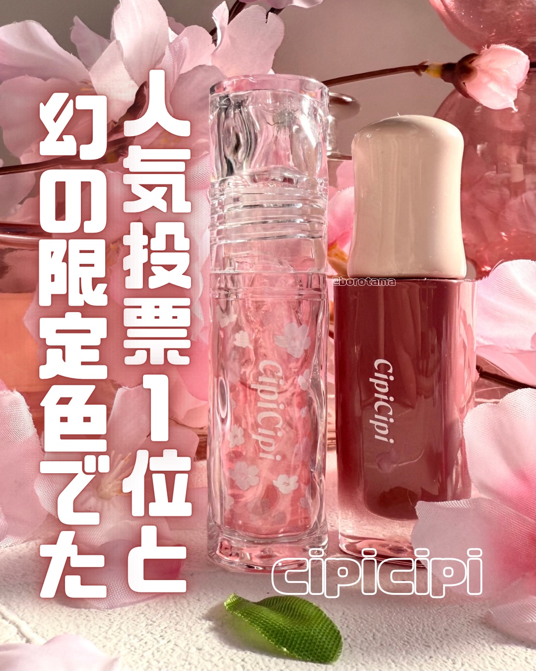 デューイフィルムティント/CipiCipi/リップティントを使ったクチコミ（1枚目）