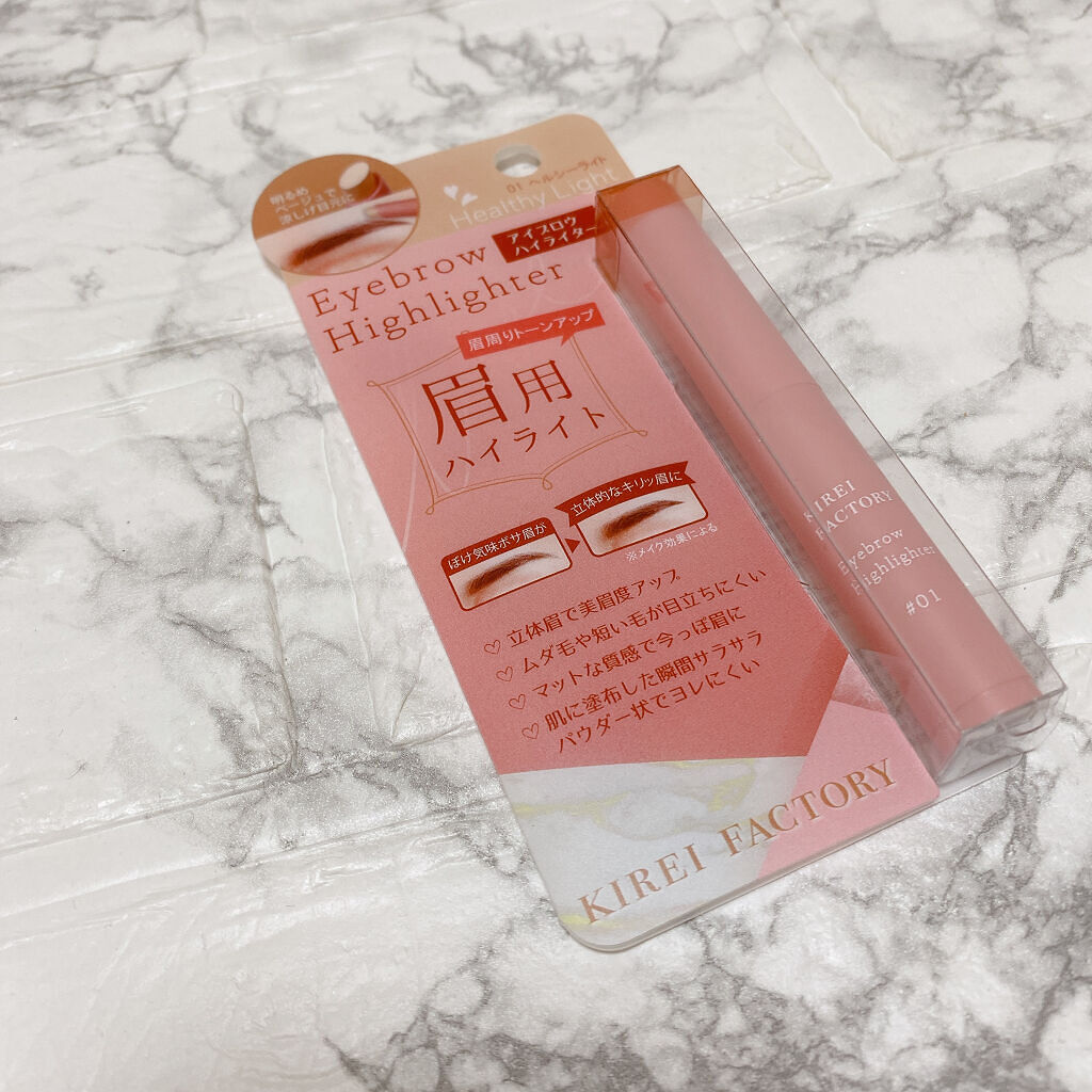 アイブロウ ハイライター/KIREI FACTORY/スティックハイライトを使ったクチコミ（2枚目）