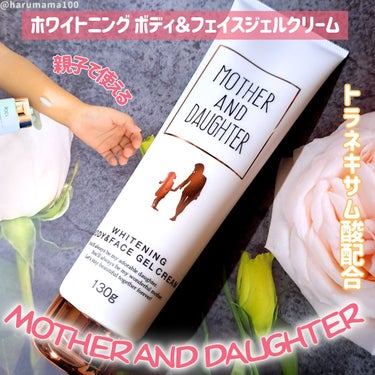 ホワイトニング ボディ&フェイスジェルクリーム【医薬部外品】/Mother&Daughter/フェイスクリームを使ったクチコミ（1枚目）